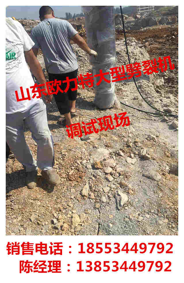 貴陽巖石機載劈裂機供應商