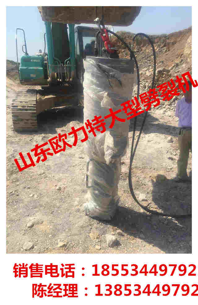 貴陽巖石機載劈裂機供應商