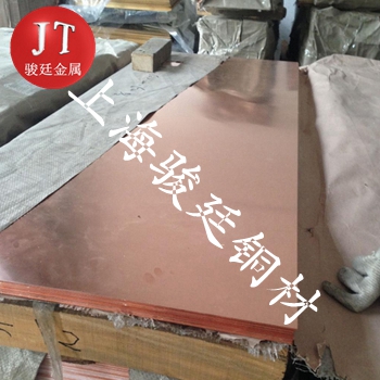 T1紫銅廠家價格