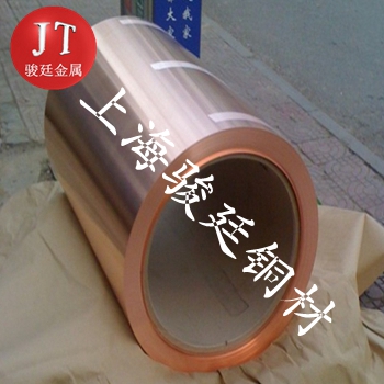 T1紫銅廠家價格