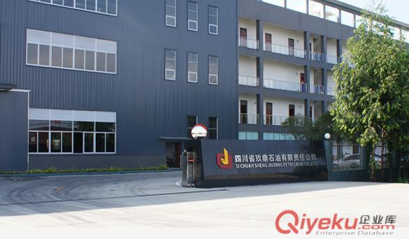 供應(yīng)玖鼎汽車潤滑油、工業(yè)潤滑油、汽車輔料等