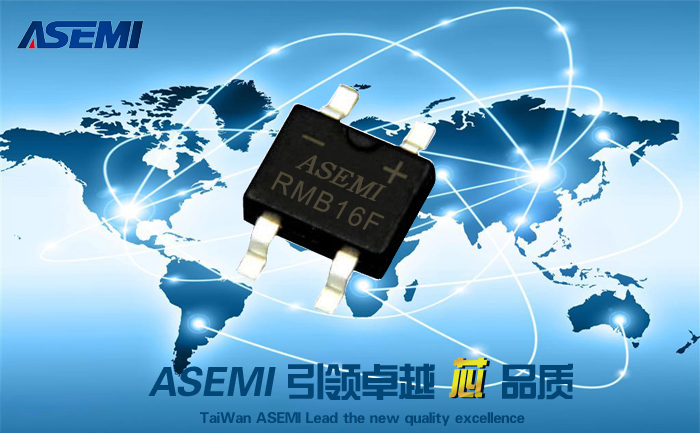 ASEMI RMB16F貼片整理橋堆型號(hào)圖片 參數(shù) 報(bào)價(jià) 廠家直銷