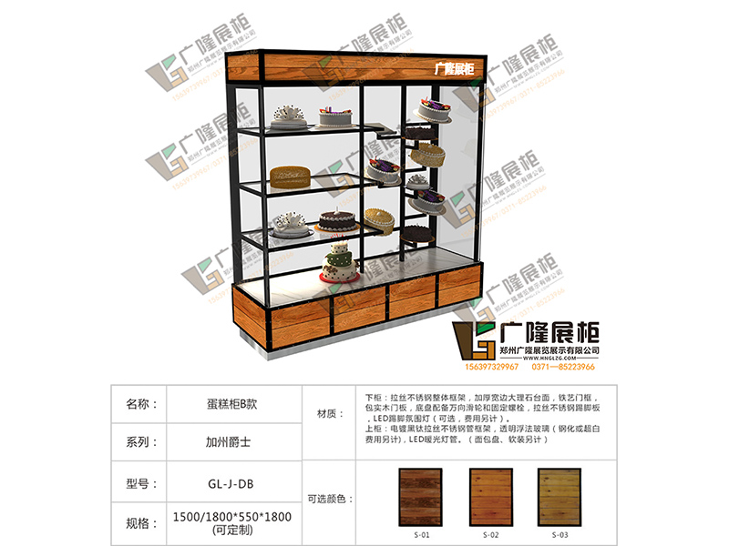新品蛋糕柜到哪買：蛋糕柜設(shè)計(jì)