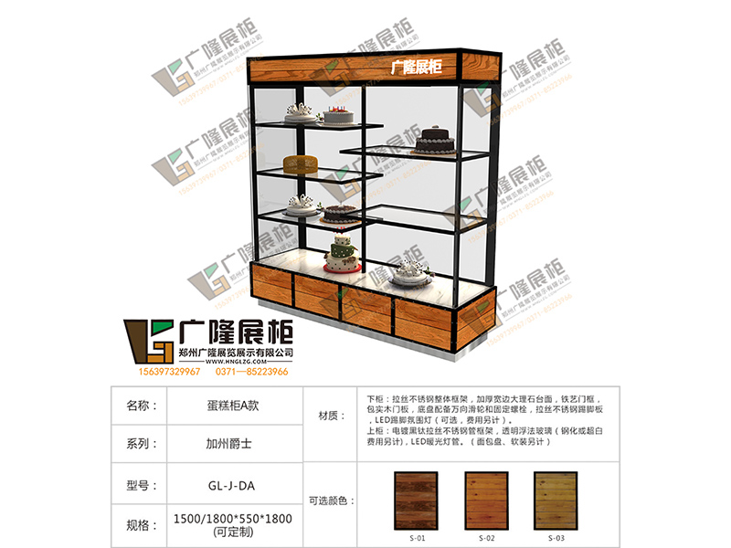 新品蛋糕柜到哪買：蛋糕柜設(shè)計(jì)