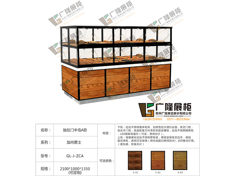 面包中岛展示柜定做：【荐】上等面包中岛柜供销