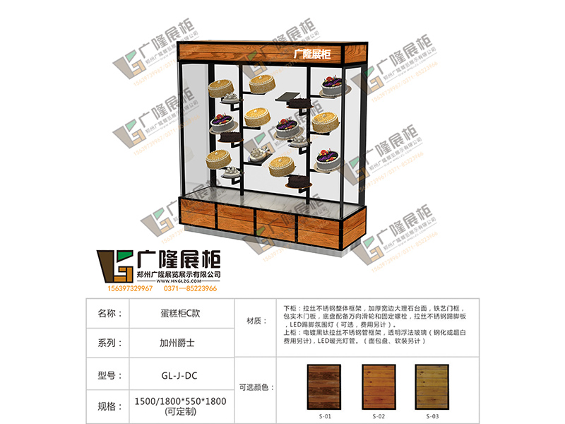 蛋糕模型展示柜價(jià)格——價(jià)格實(shí)惠的蛋糕柜在鄭州哪里有供應(yīng)