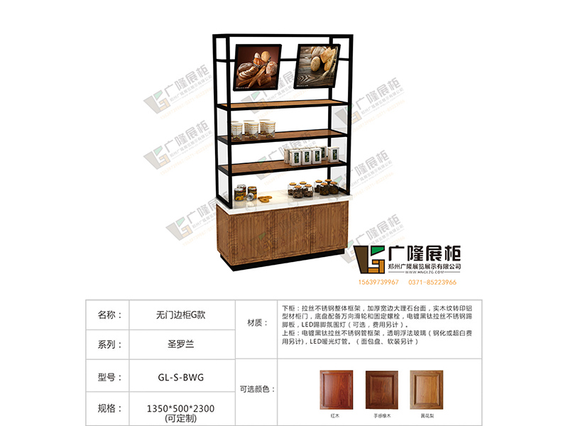 [郑州]可信赖的烘焙展柜厂家 安阳烘焙展示柜