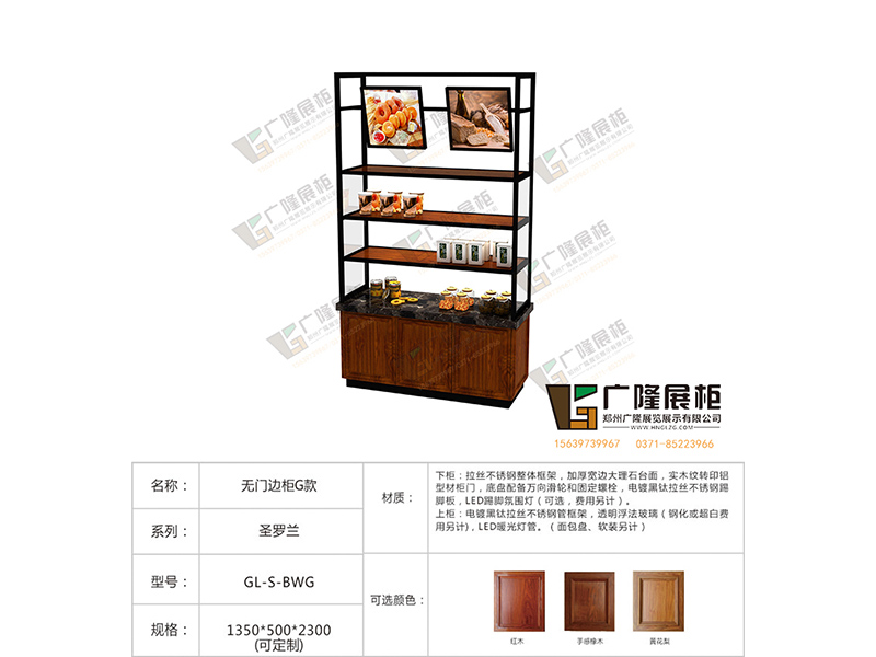 邊柜定制——知名的面包邊柜供應商推薦