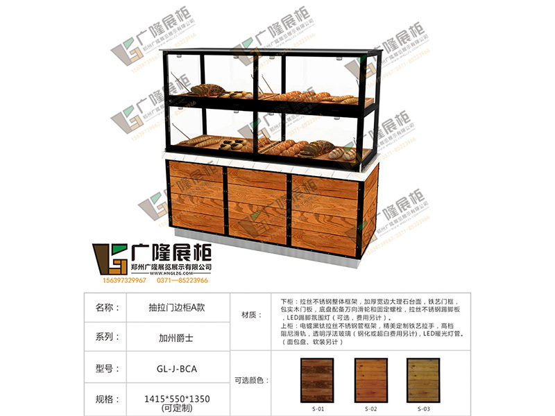 供應鄭州廣隆熱銷的面包邊柜_面包柜廠家