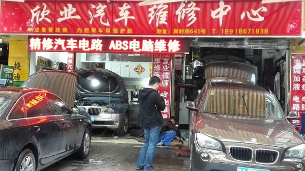 長寧區(qū)汽車快修店 汽車維修保養(yǎng) 專業(yè)汽車空調修理