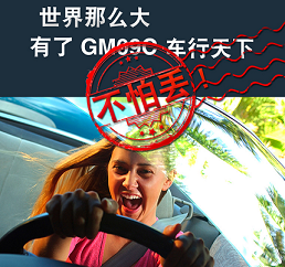 谷米愛車安gps定位器