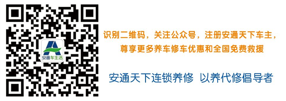 山東汽車工具代理加盟 {sx}安通天下連鎖養修