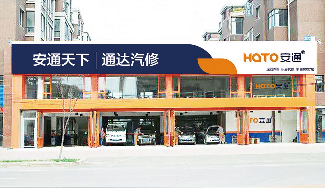 汽修廠連鎖加盟條件有哪些原始圖片2