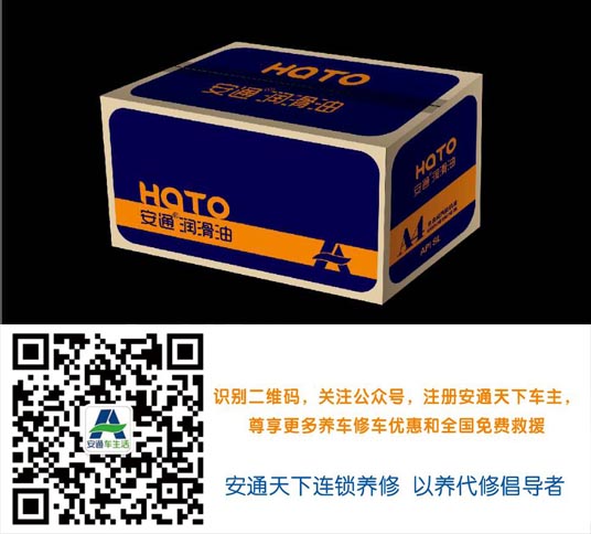 山東汽車修理廠合作加盟 安通天下連鎖養修原始圖片2