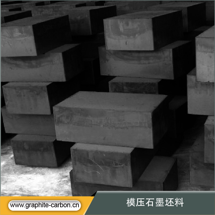 石墨模壓坯料 等靜壓石墨坯料 進(jìn)口石墨 石墨模具 石墨電極等