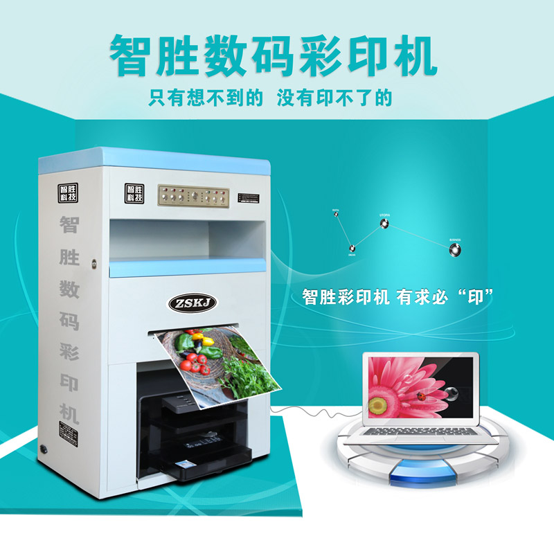 火爆熱銷數(shù)碼彩印機(jī)可印精美折頁