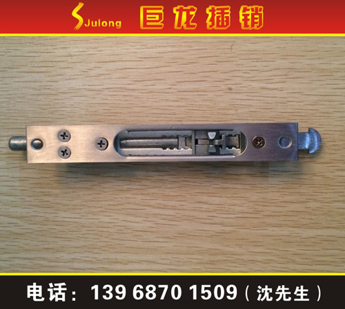 防盜門插銷JL-06