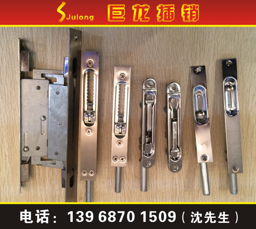 暗插销JL-08