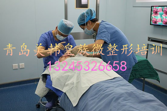 青島美韓皇族微整形培訓學校提供注射美容培訓