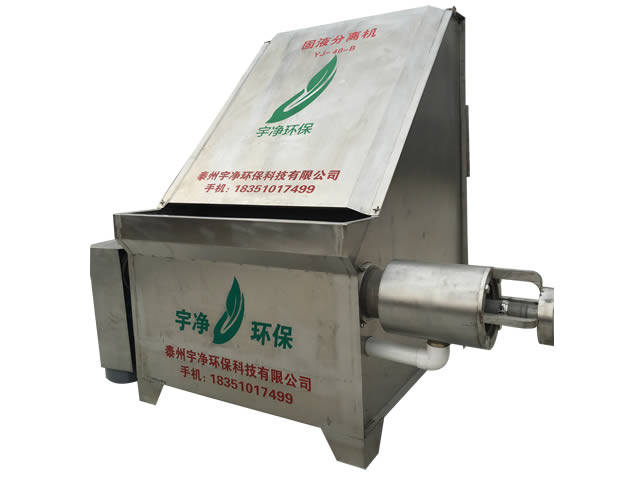 雞糞脫水機設備_【推薦】宇凈環保科技有限公司爆款雞糞脫水機