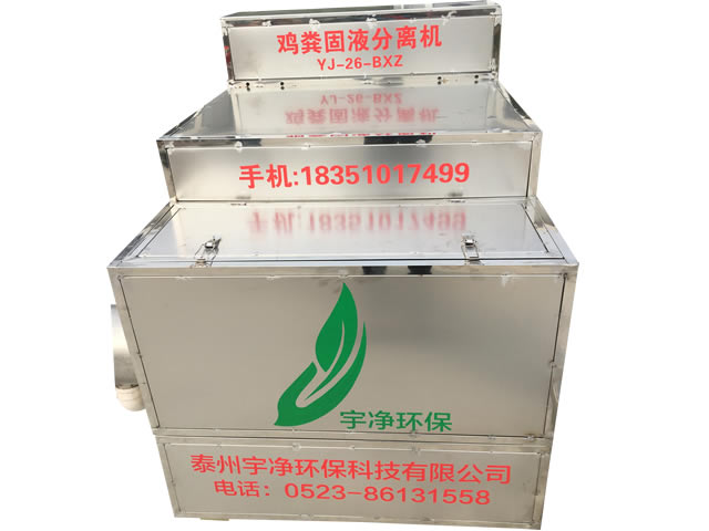 雞糞處理機(jī)