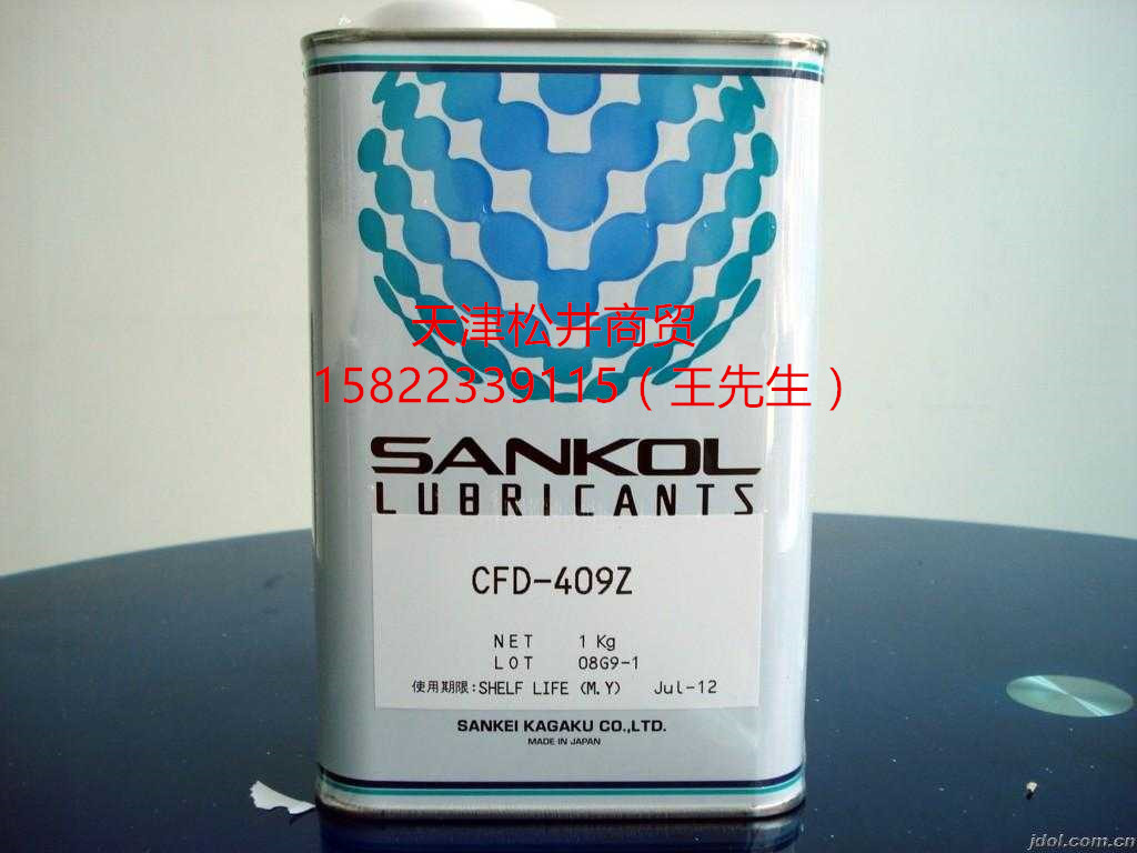 供應正品sankolCFD-409Z潤滑油原始圖片2
