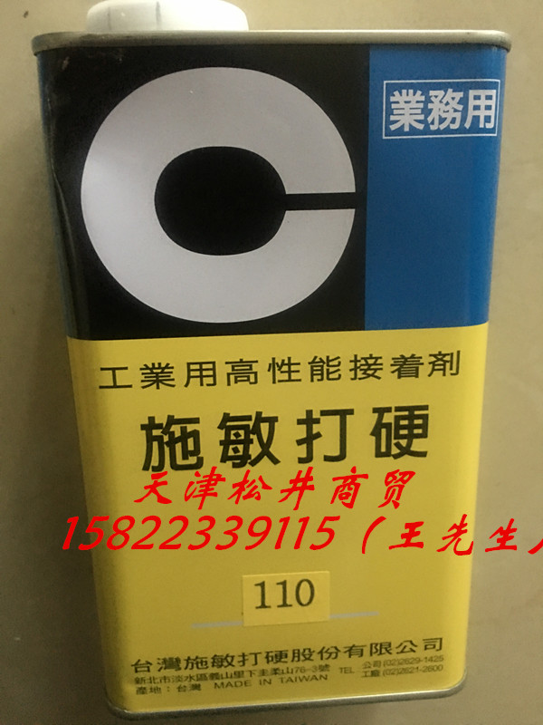 供應(yīng)zp施敏打硬110 1kg包裝原始圖片2