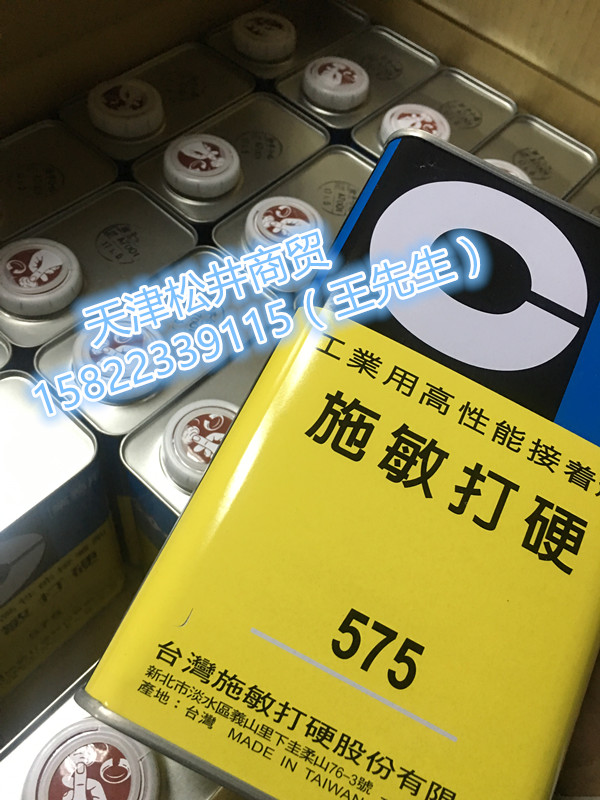 供應zp施敏打硬575 1kg裝原始圖片2