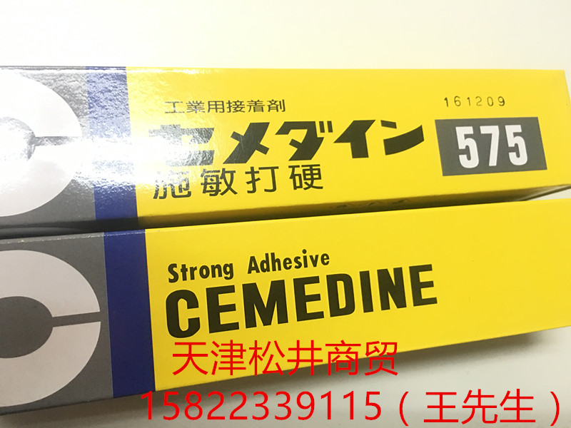 供應zp施敏打硬575 1kg裝原始圖片3