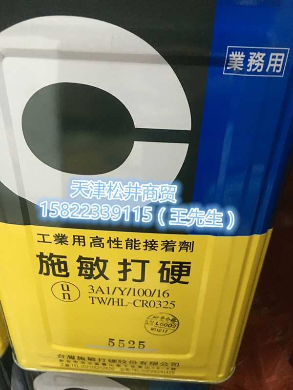 供應正品施敏打硬575H