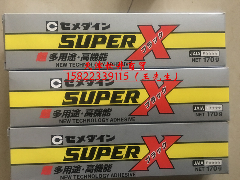 供應施敏打硬8008黑白透明三種顏色大小支原始圖片2