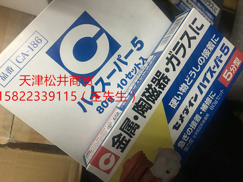 供應(yīng)施敏打硬CA-186 AB膠原始圖片2