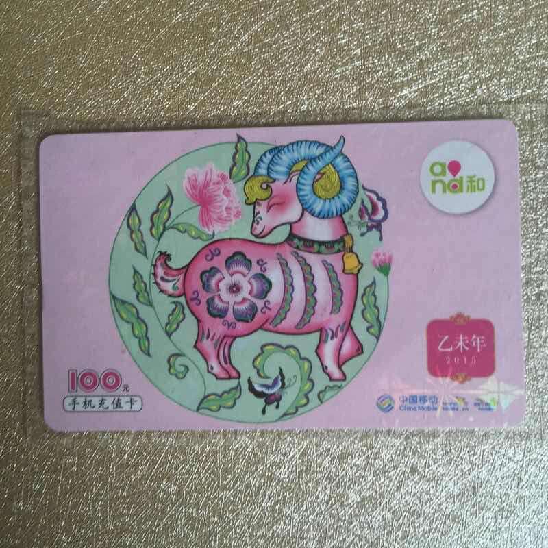 正規(guī)手機充值卡銷售 手機充值卡代理商