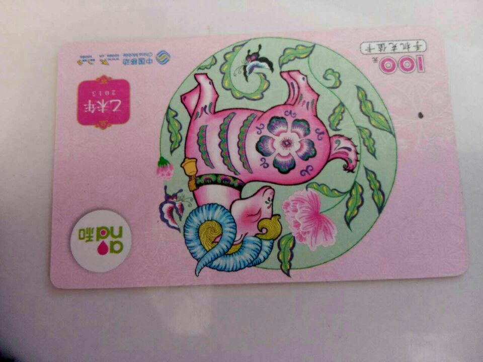 微信話費充值卡代理 手機充值卡加盟