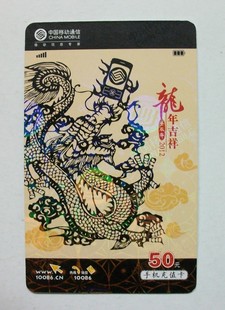 移動充值卡卡密購買 正規(guī)手機充值卡批發(fā)