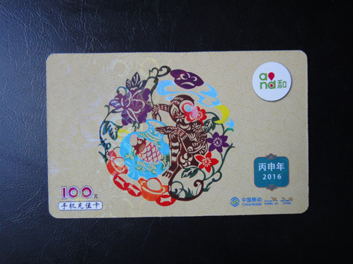 正規(guī)營業(yè)廳充值卡批發(fā) 正規(guī)通用充值卡批發(fā)