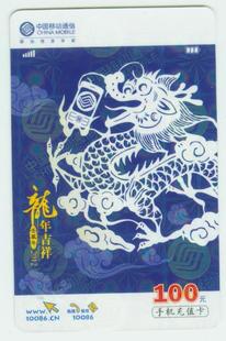 話費充值平臺代理加盟 10086手機充值卡批發(fā)