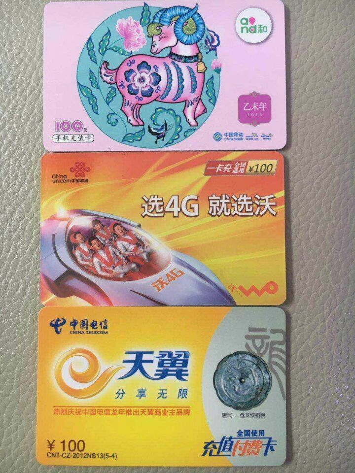 手機充值卡卡密購買 正規(guī)充值卡代理商