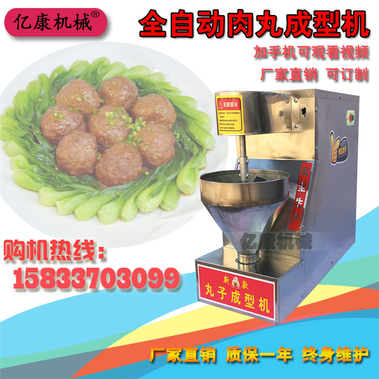 餃子皮機手工餃子皮機全自動商用餃子皮機