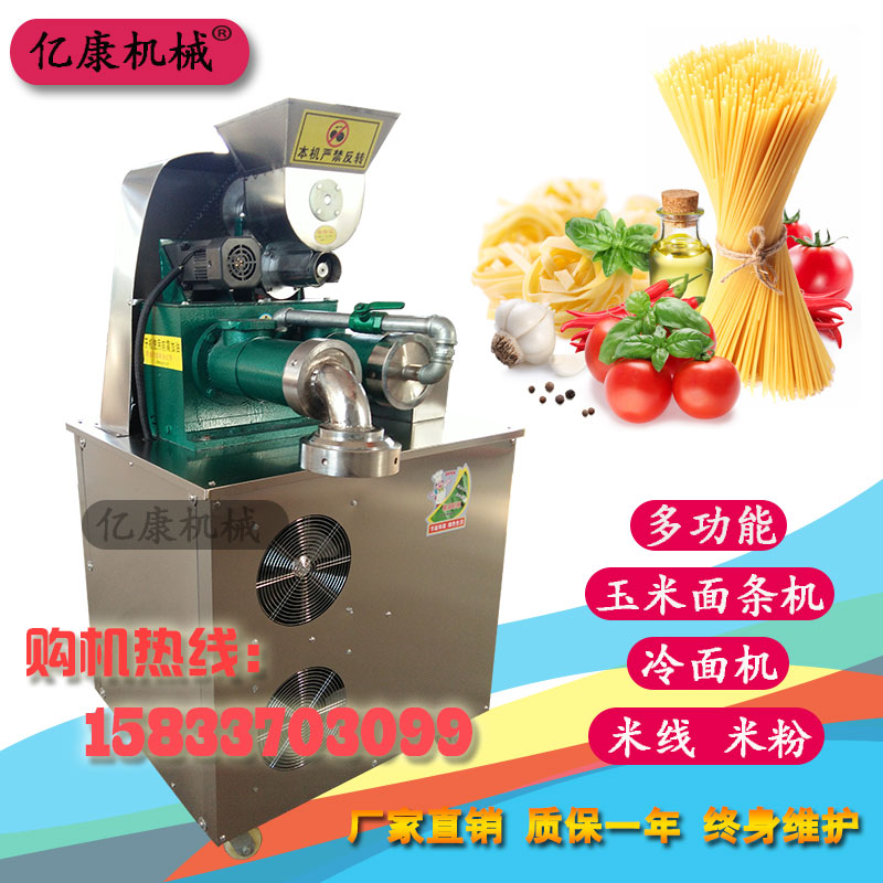 好的自熟米面條機推薦_紅薯面條機