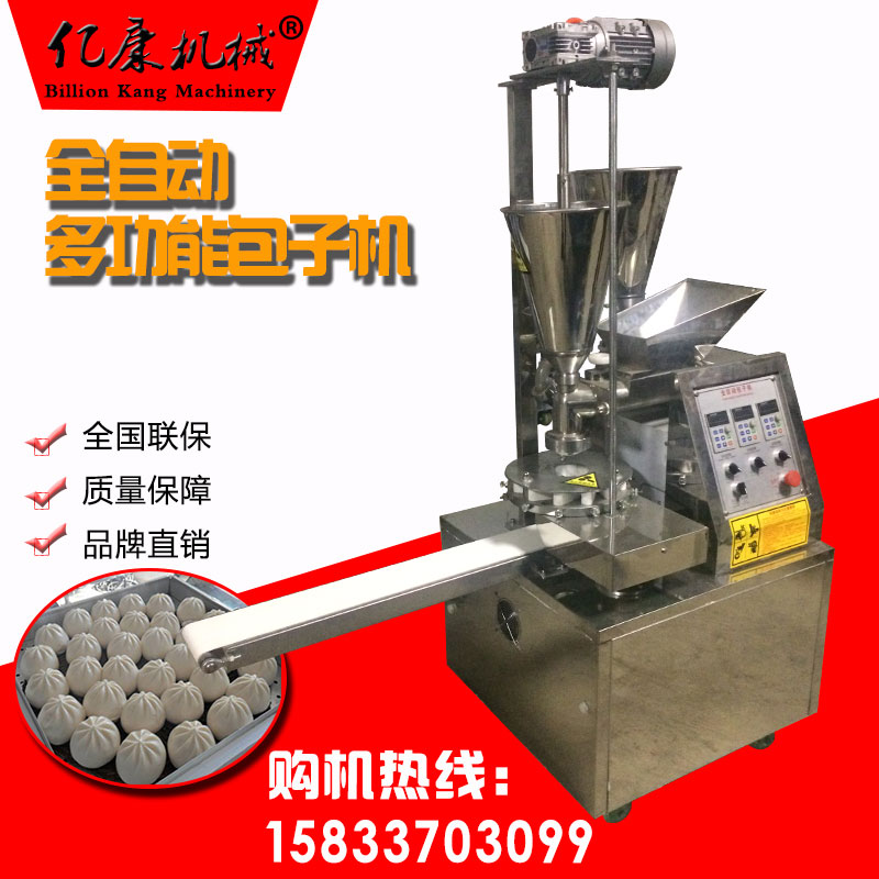 廠家直銷手工包子機全自動包子機