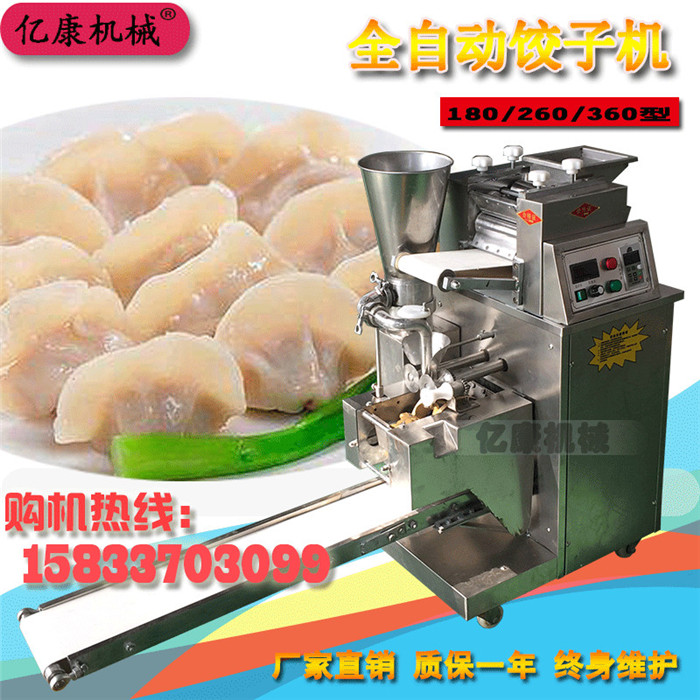 廠家直銷手工包子機全自動包子機
