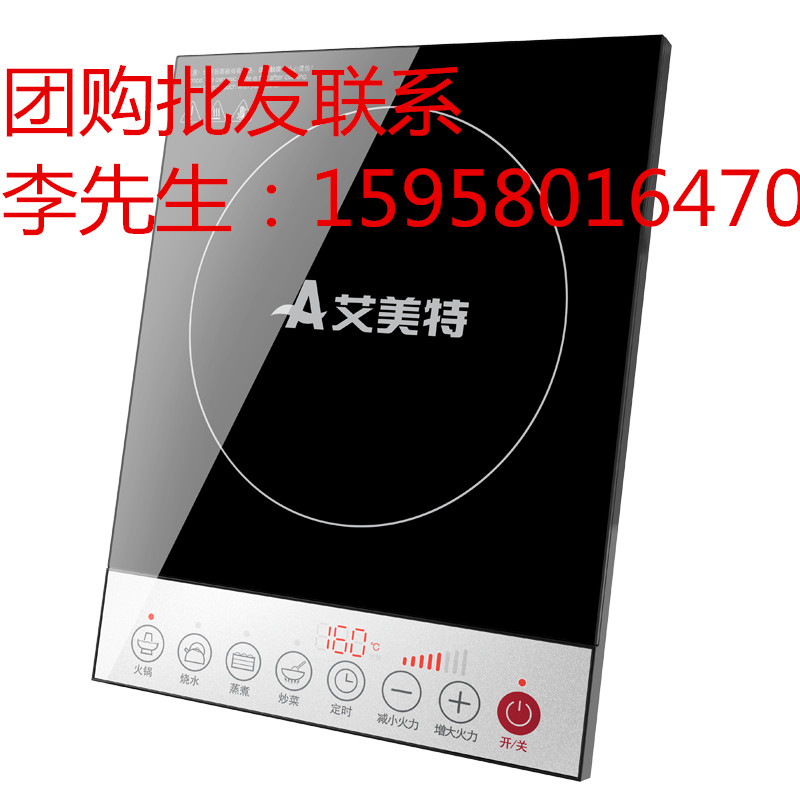 江西 南昌 九江艾美特團購批發