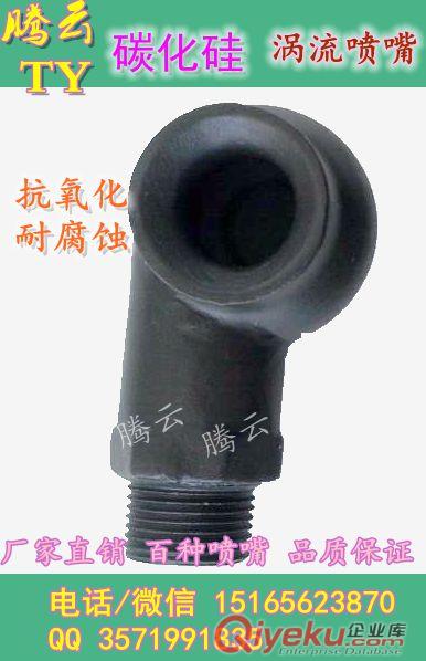 河北脫硫塔噴嘴，空心錐渦流噴嘴，騰云廠家直供原始圖片2