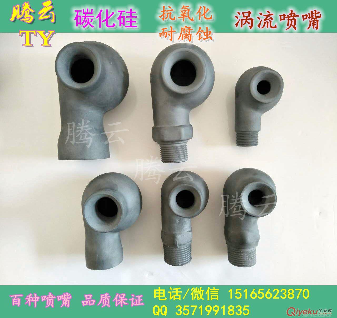 河北脫硫塔噴嘴，空心錐渦流噴嘴，騰云廠家直供原始圖片3