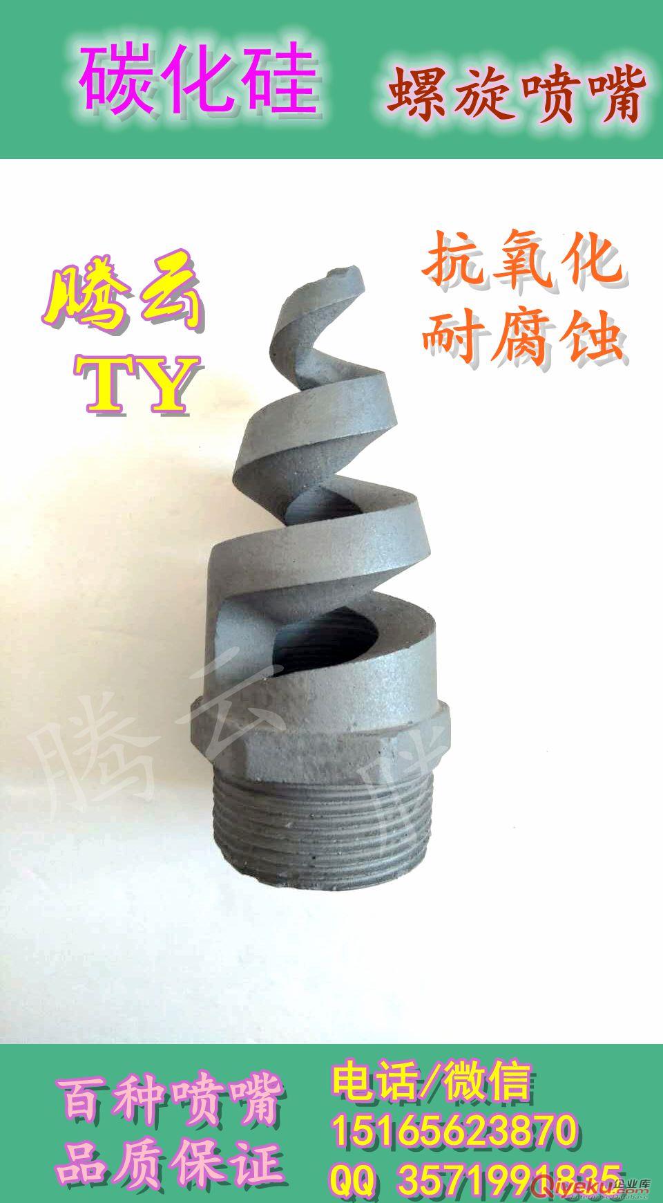 实心锥脱硫喷嘴，潍坊厂家，zyjl