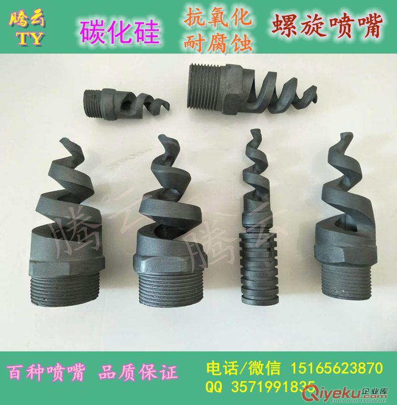 實心錐脫硫噴嘴，濰坊廠家，質優價廉原始圖片2