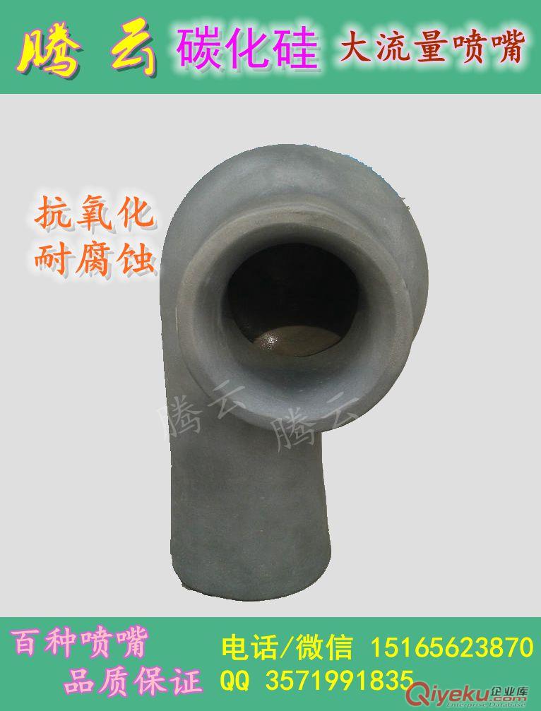 大流量碳化硅脱硫喷嘴，山西地区专用喷嘴，腾云批发