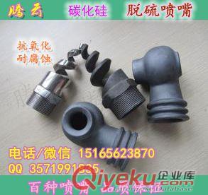 腾云碳化硅脱硫喷嘴，烟气脱硫专用，品质保证