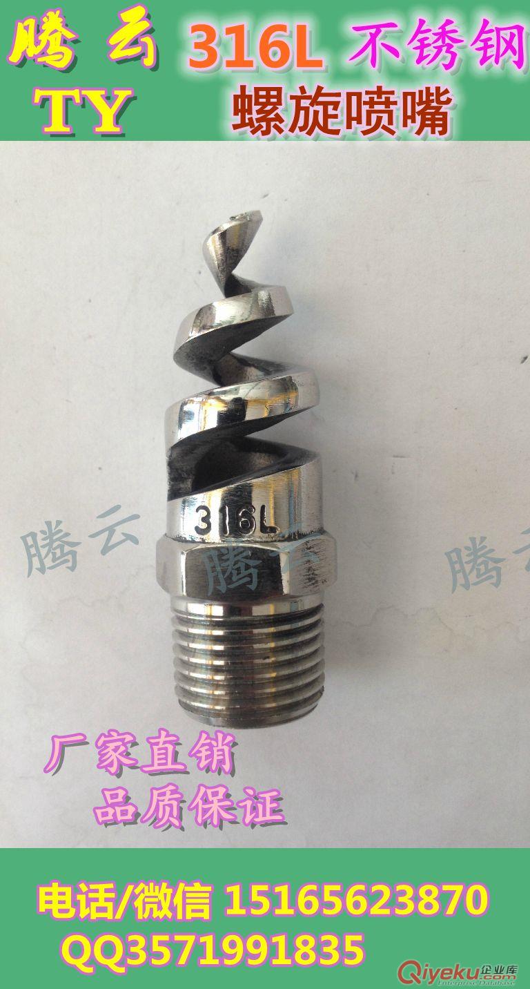 不锈钢喷嘴，厂家直供